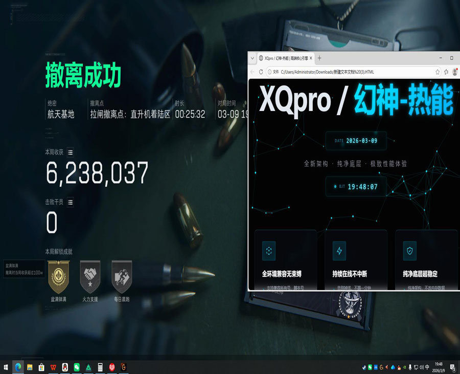三角洲看物资辅助软件效果